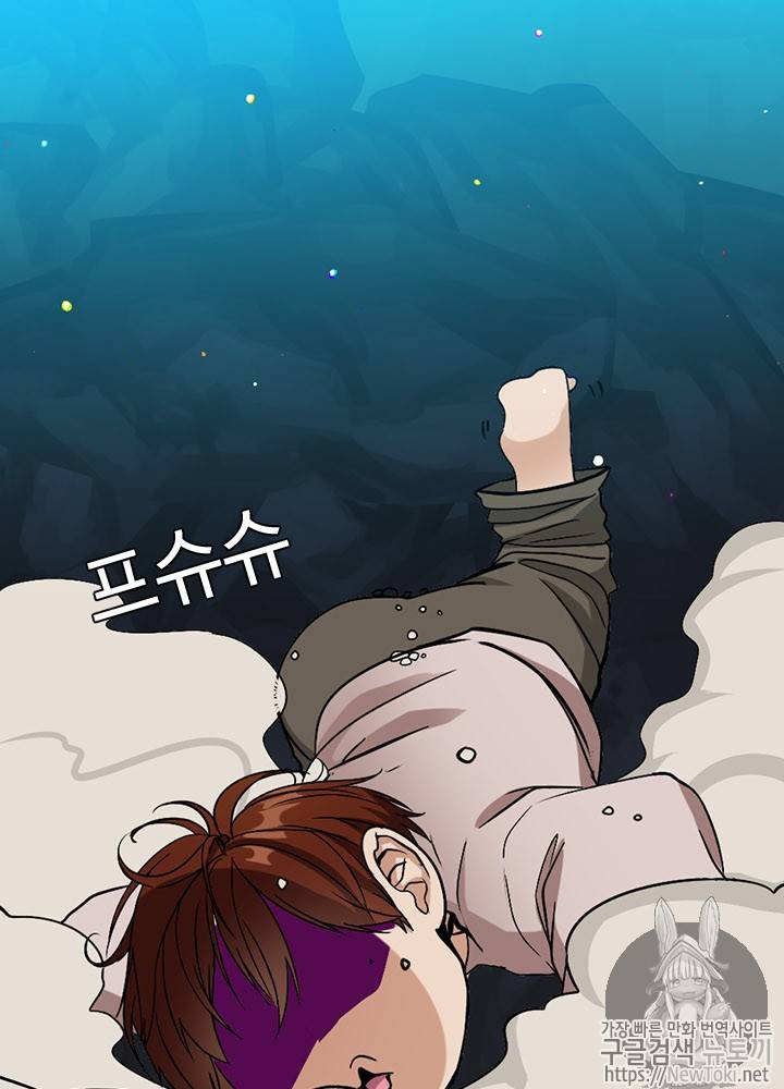 끝이 아닌 시작 13화 19