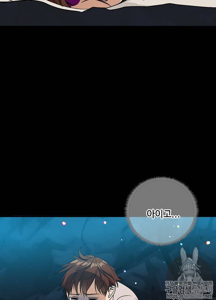 끝이 아닌 시작 13화 20