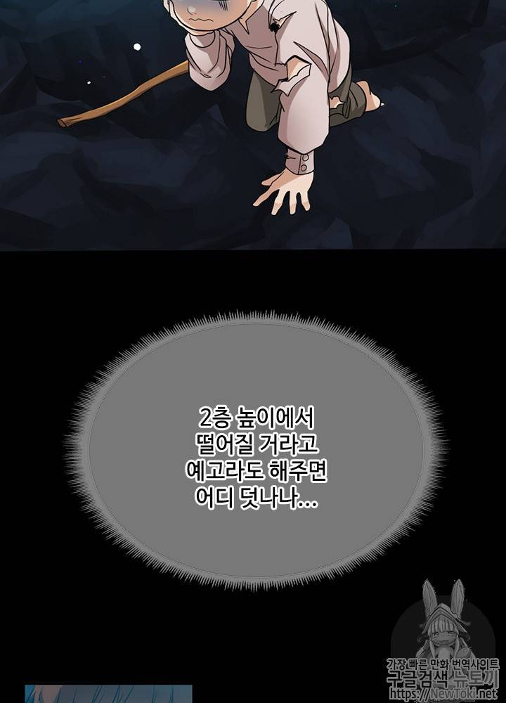 끝이 아닌 시작 13화 21