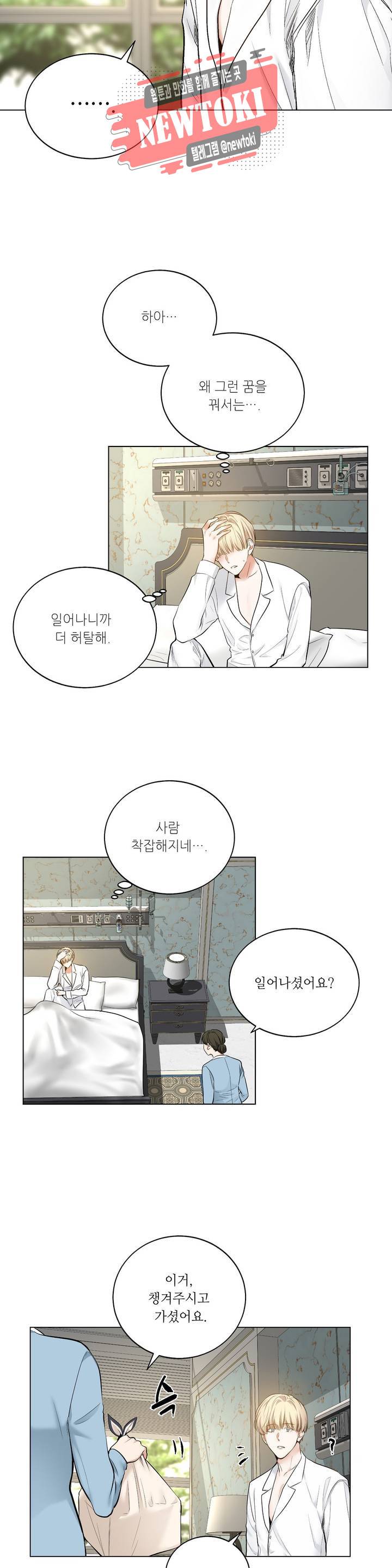 페이드  40화 2