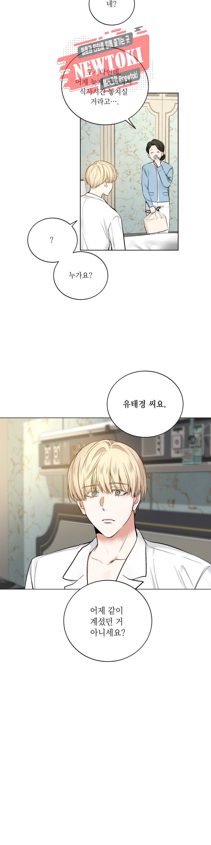 페이드  40화 3