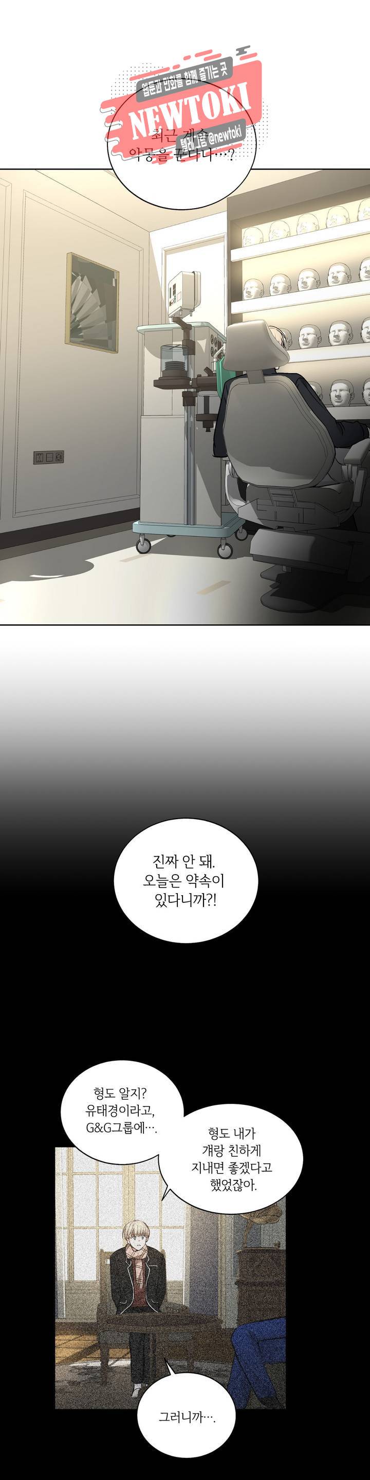 페이드  40화 6