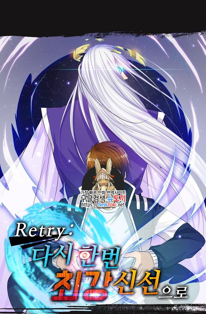 Retry: 다시 한번 최강 신선으로 43화 1