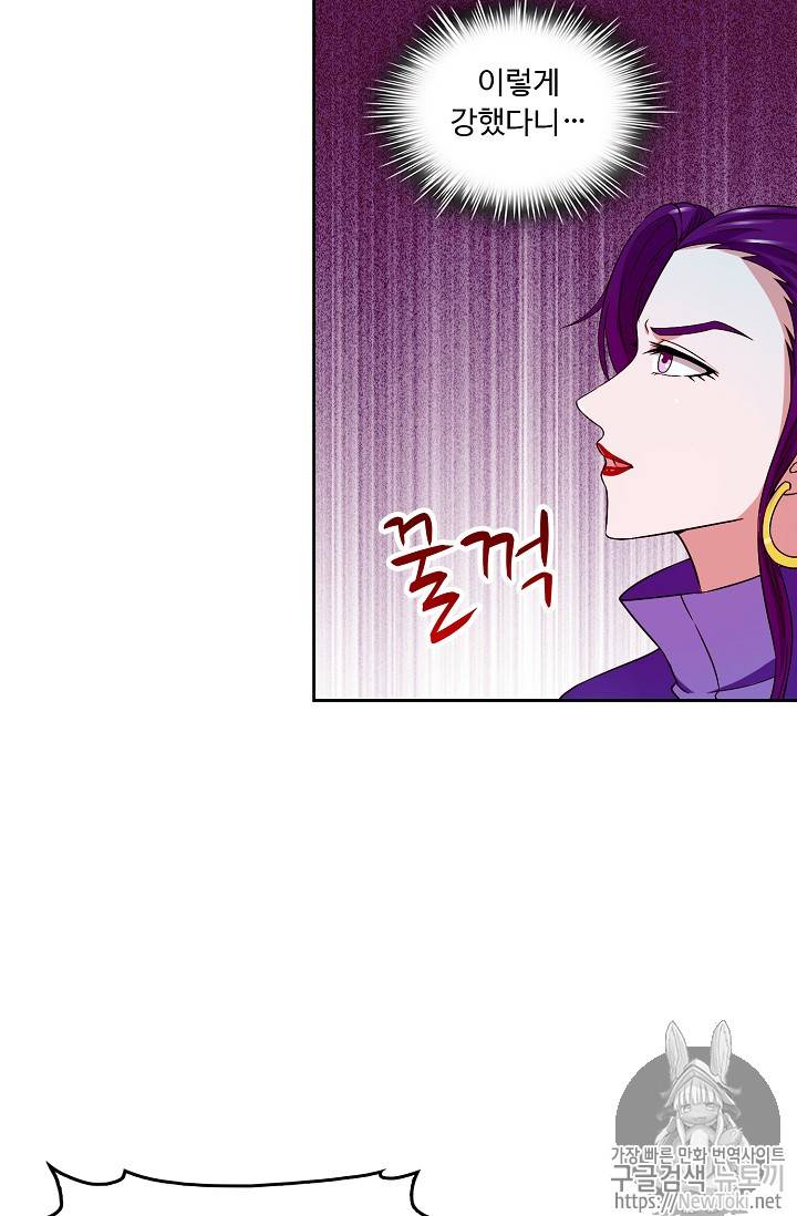 Retry: 다시 한번 최강 신선으로 43화 6