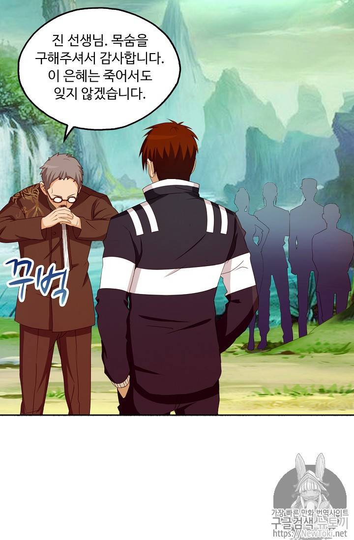 Retry: 다시 한번 최강 신선으로 43화 13