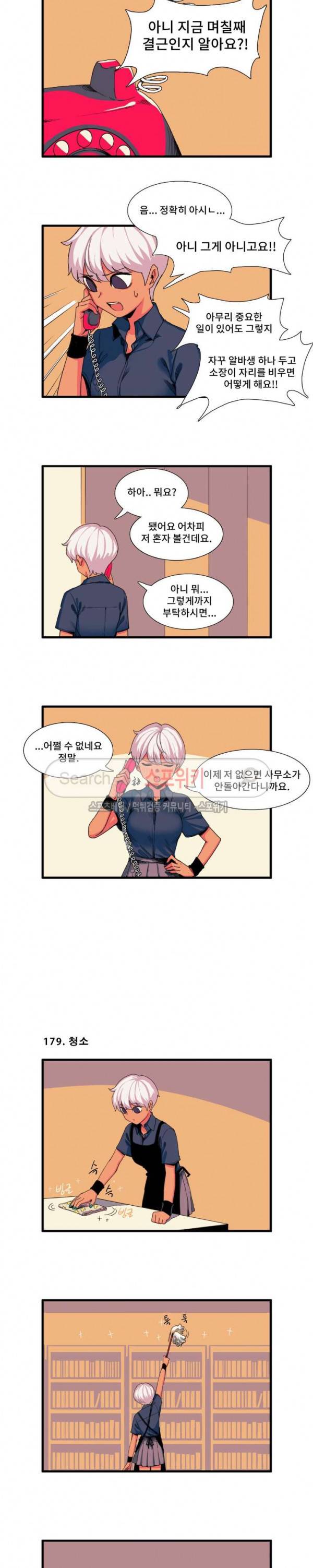 모모세 헬프!! 16화 2