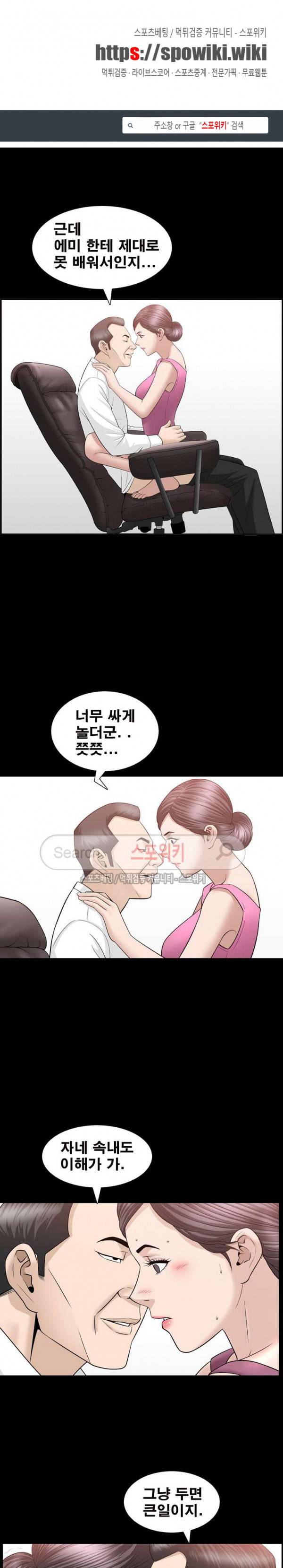 착한 여자 38화 1