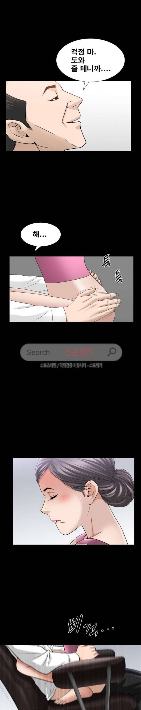 착한 여자 38화 3