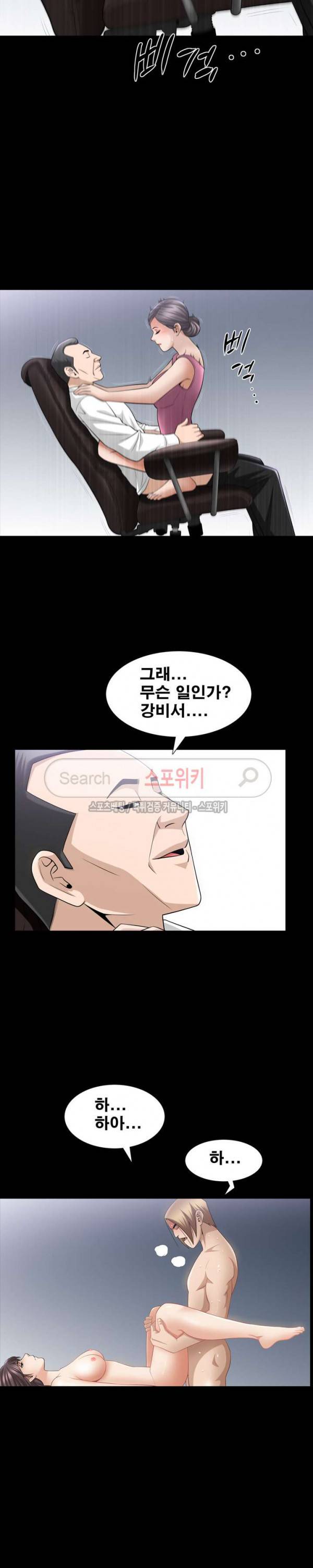 착한 여자 38화 4