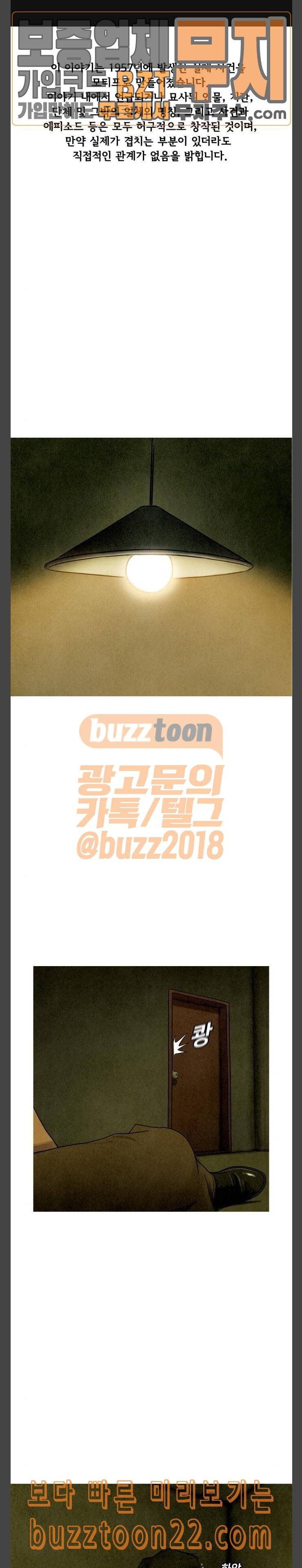 귀인 36화 1