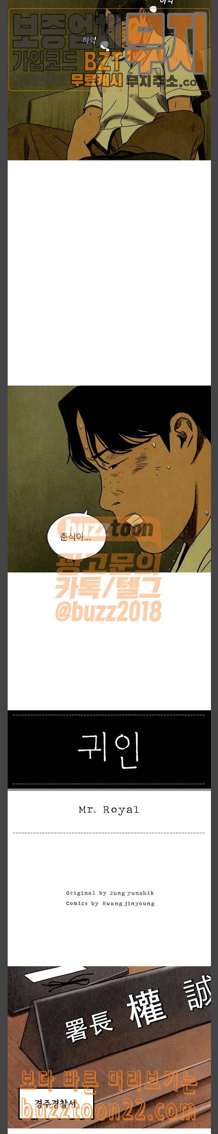 귀인 36화 2