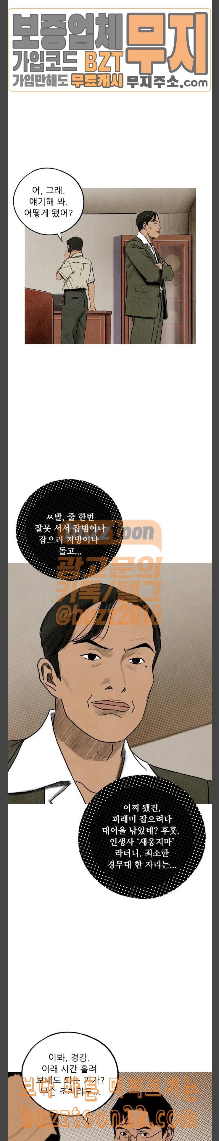 귀인 36화 3