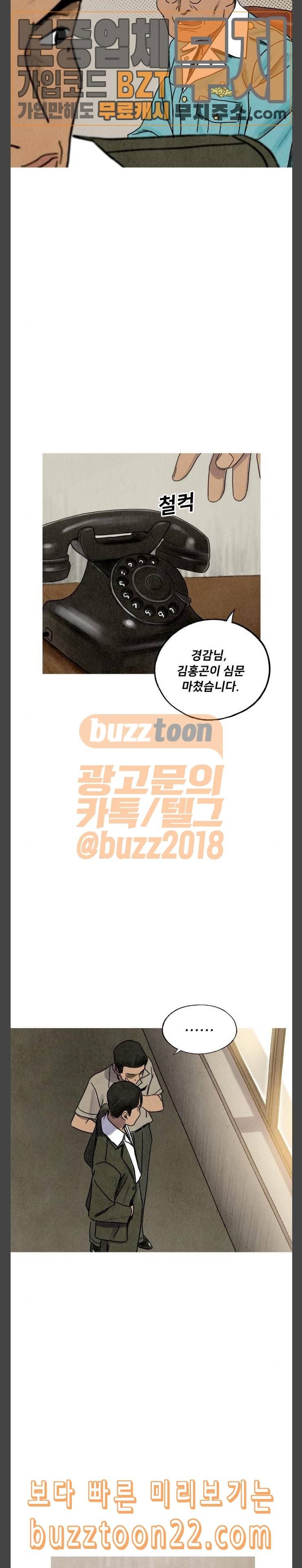 귀인 36화 4