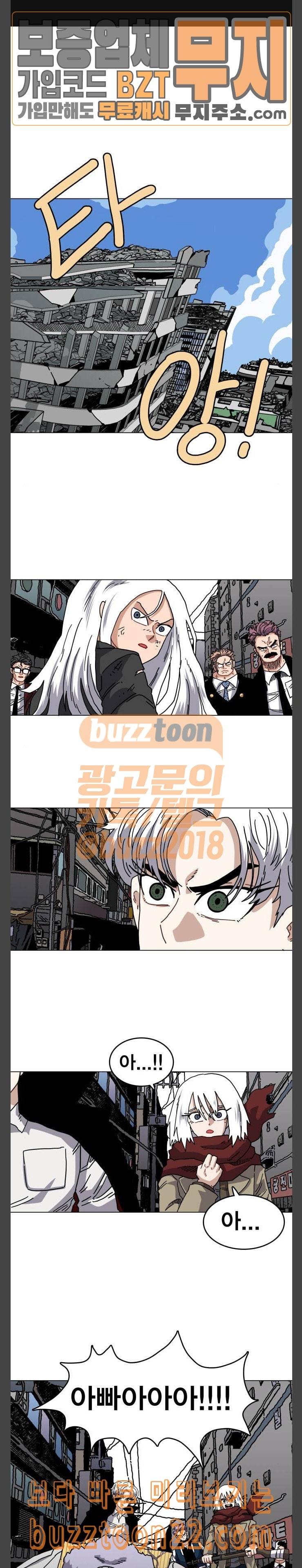 링크보이 68화 1