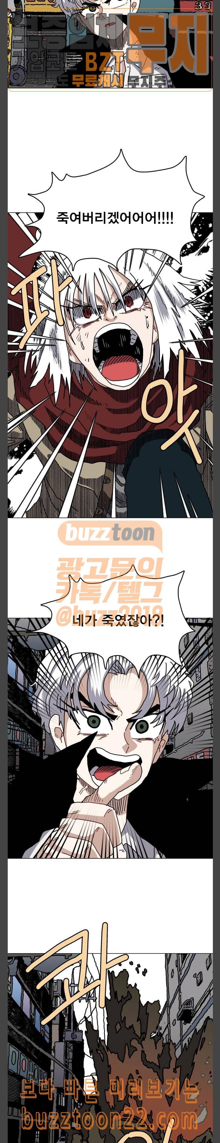 링크보이 68화 4