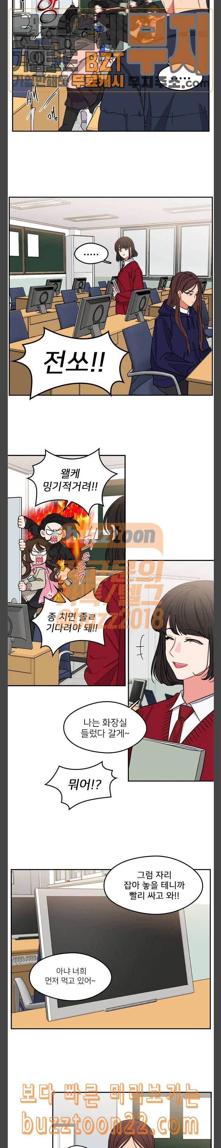 이것도 친구라고 114화 연장전 2