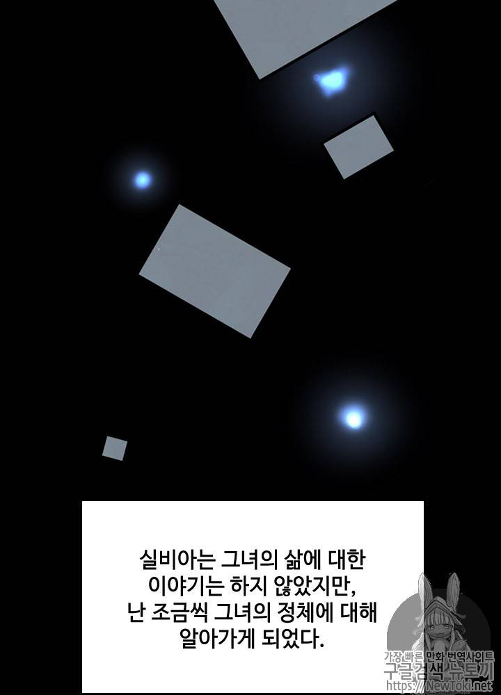 끝이 아닌 시작 14화 7