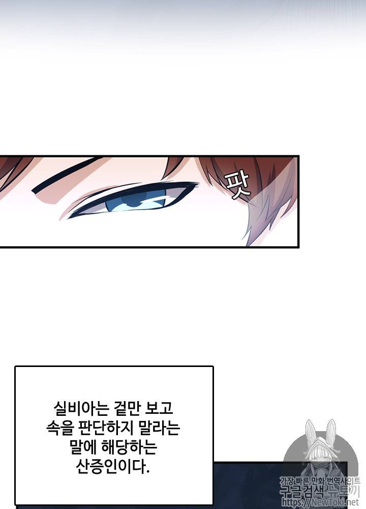 끝이 아닌 시작 14화 13