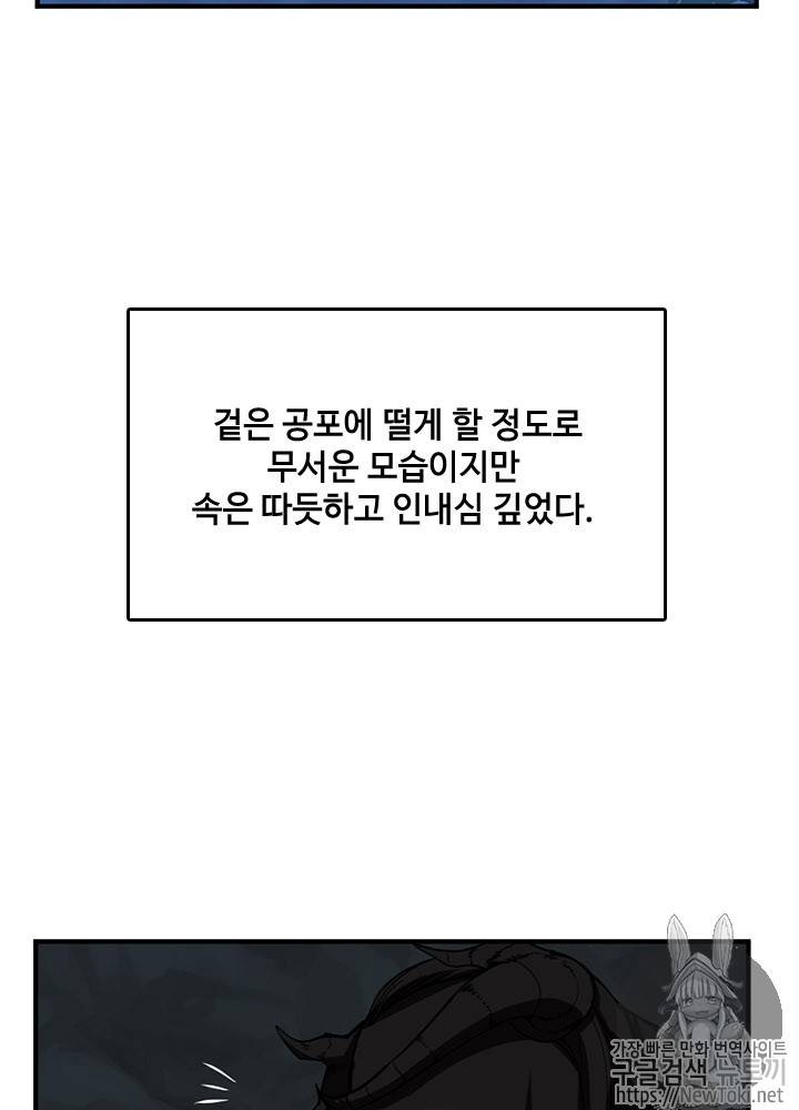 끝이 아닌 시작 14화 15
