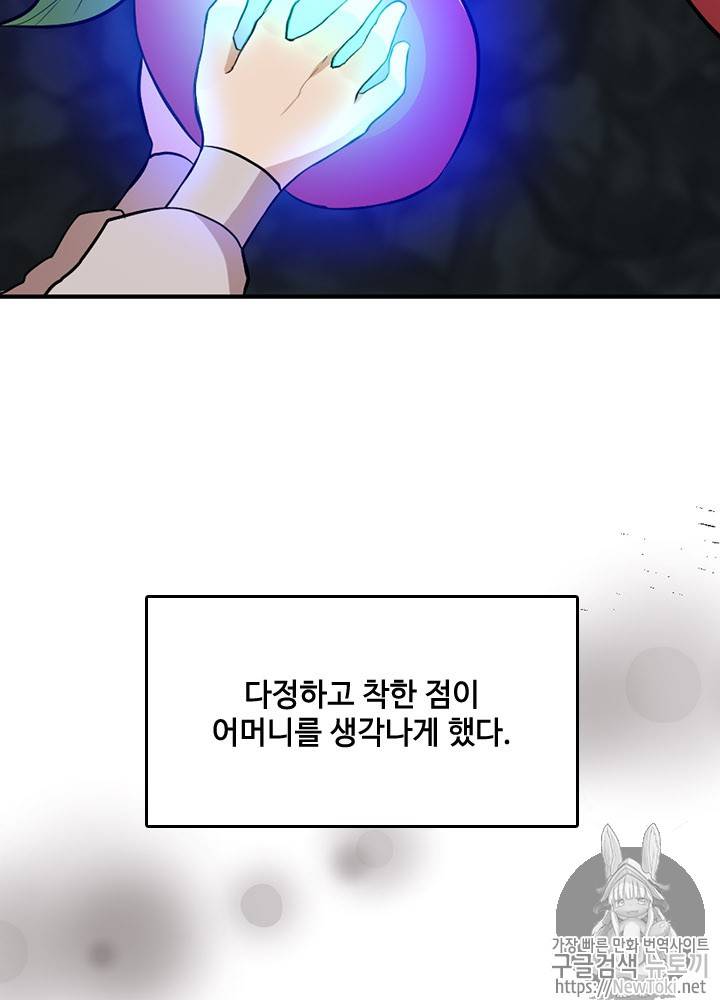 끝이 아닌 시작 14화 19