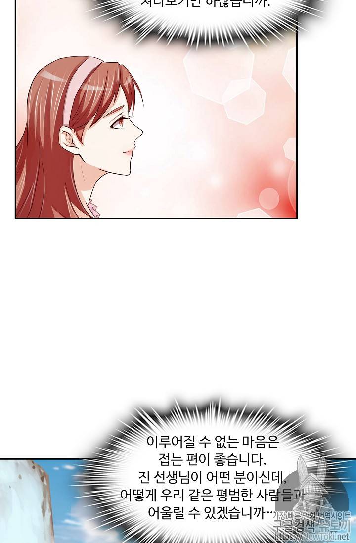Retry: 다시 한번 최강 신선으로 46화 5