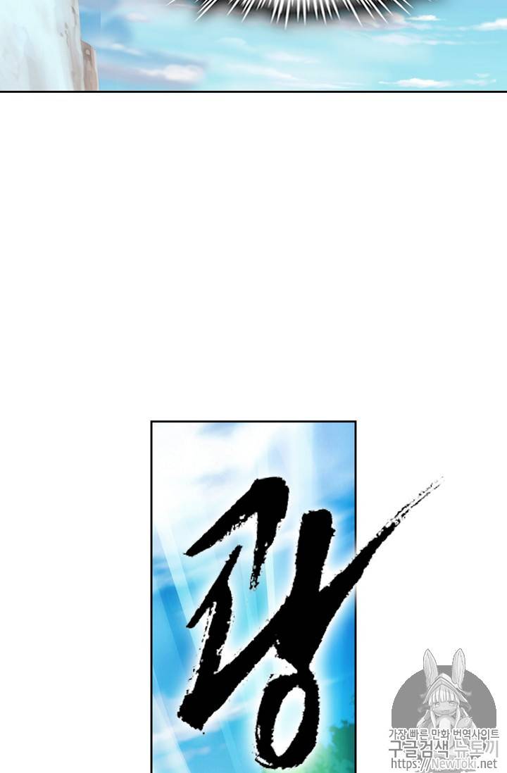 Retry: 다시 한번 최강 신선으로 46화 6