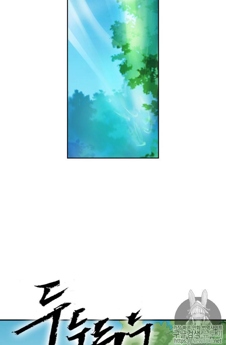 Retry: 다시 한번 최강 신선으로 46화 7
