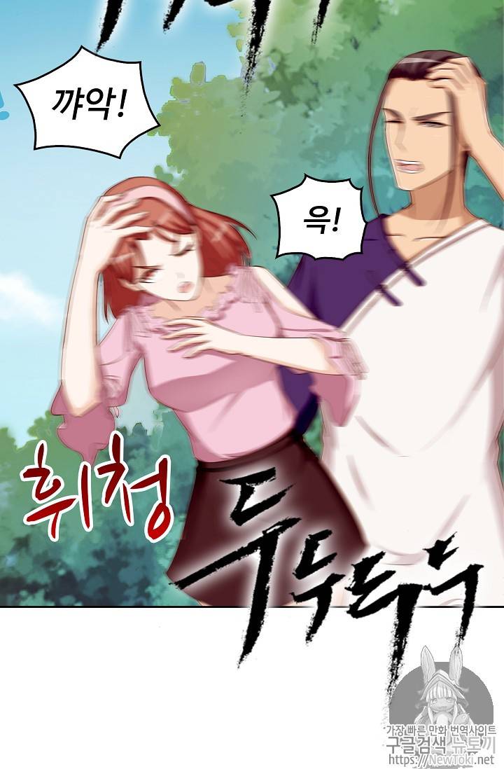 Retry: 다시 한번 최강 신선으로 46화 8