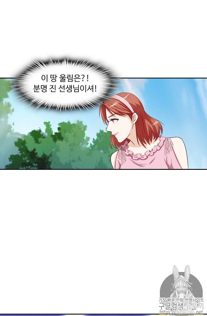 Retry: 다시 한번 최강 신선으로 46화 9