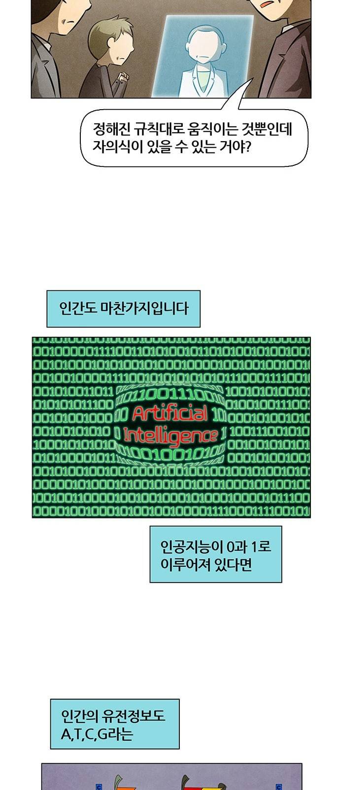 꿈의 기업 4 5 8