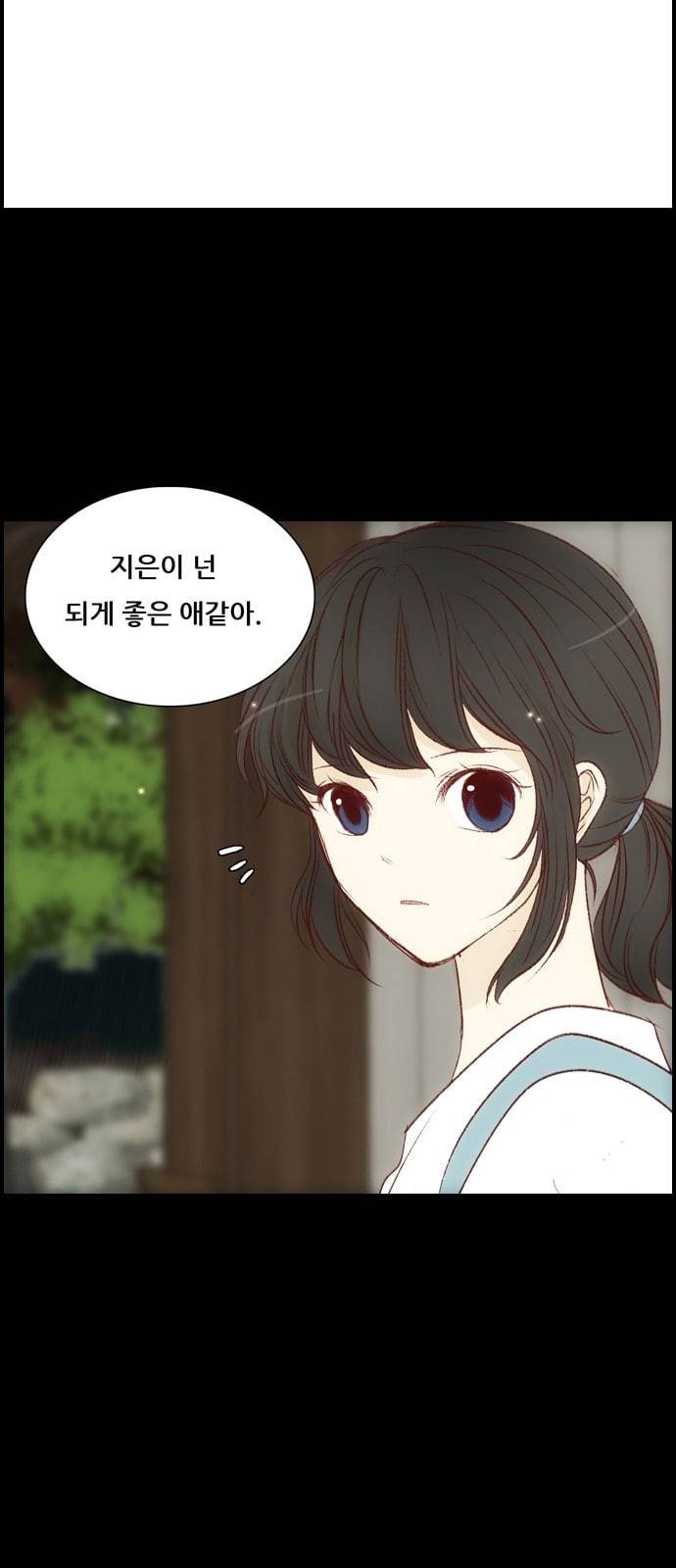 내 여자친구는 상남자 104 나타났다 6