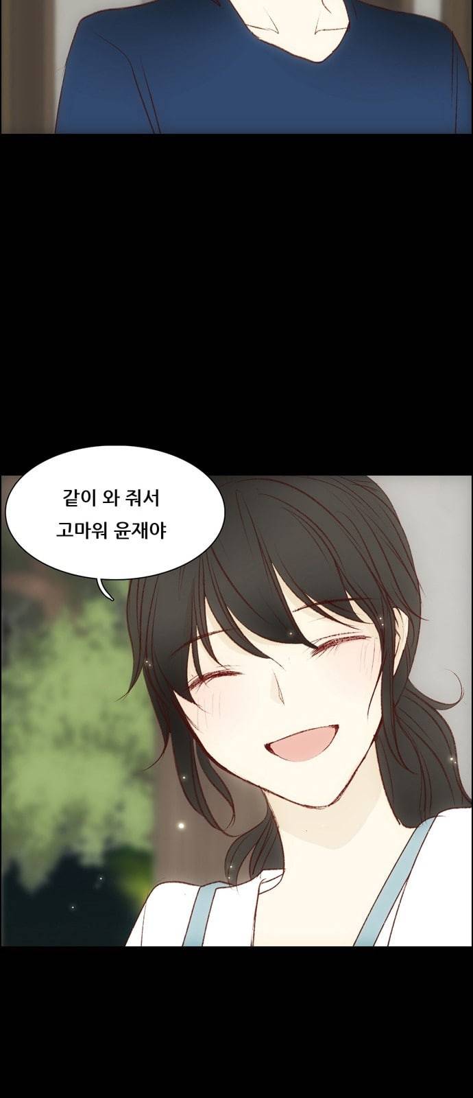 내 여자친구는 상남자 104 나타났다 12