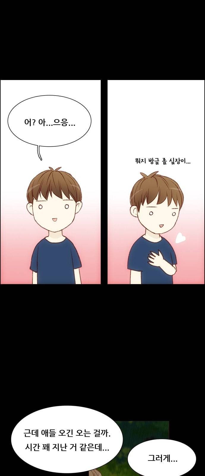 내 여자친구는 상남자 104 나타났다 13