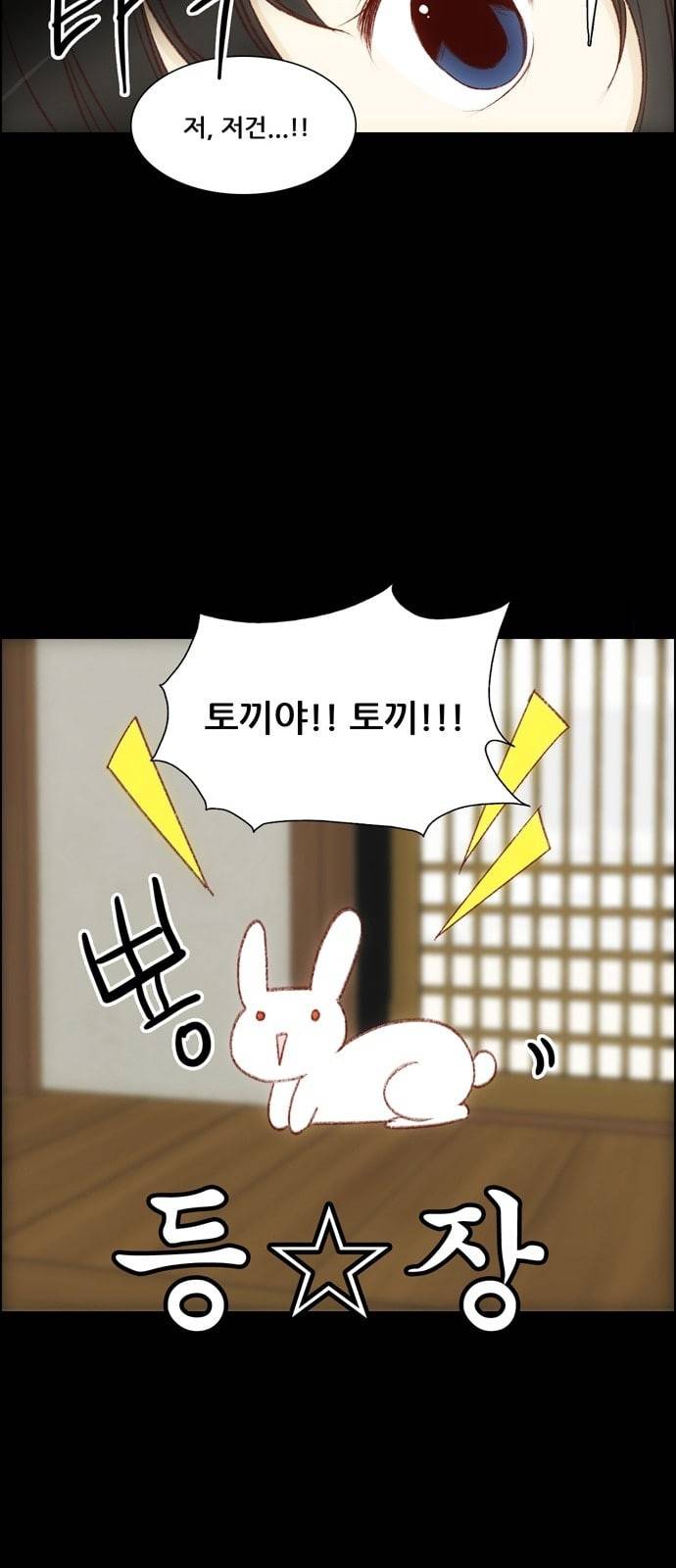 내 여자친구는 상남자 104 나타났다 15