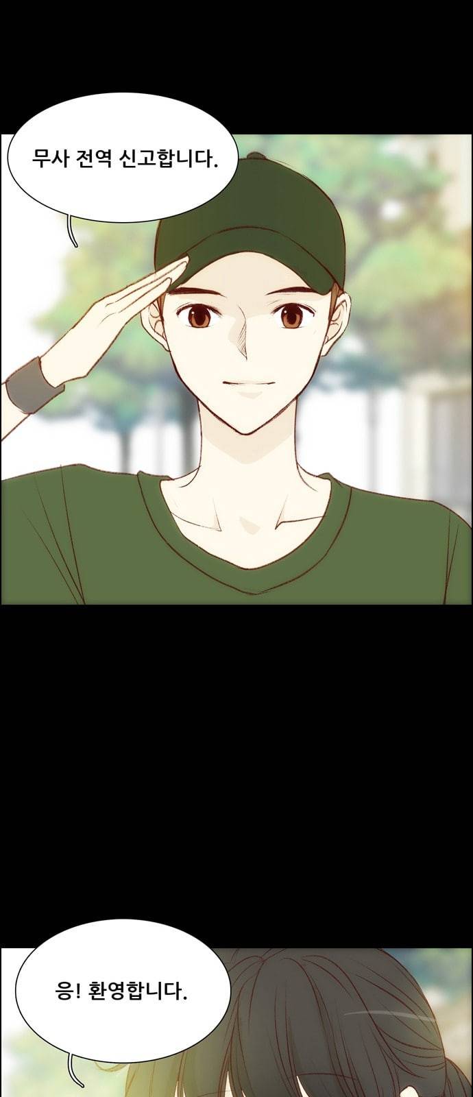 내 여자친구는 상남자 113 그 날 7
