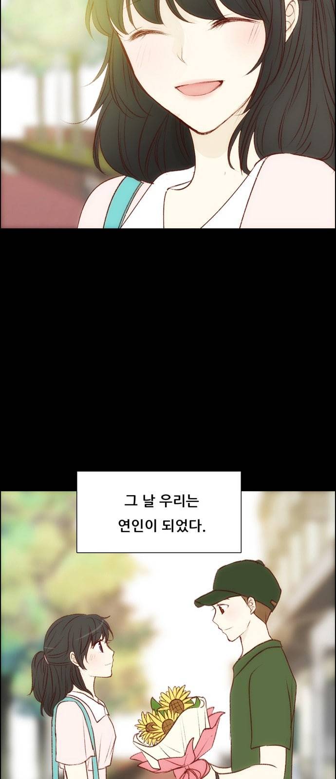 내 여자친구는 상남자 113 그 날 8