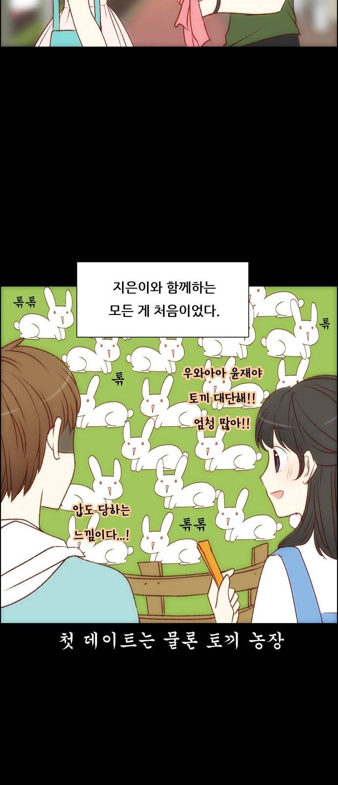 내 여자친구는 상남자 113 그 날 9