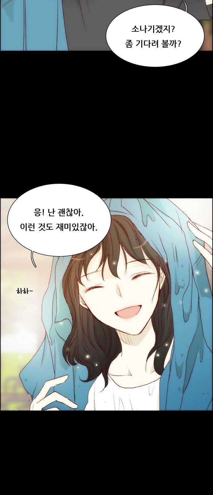 내 여자친구는 상남자 113 그 날 12