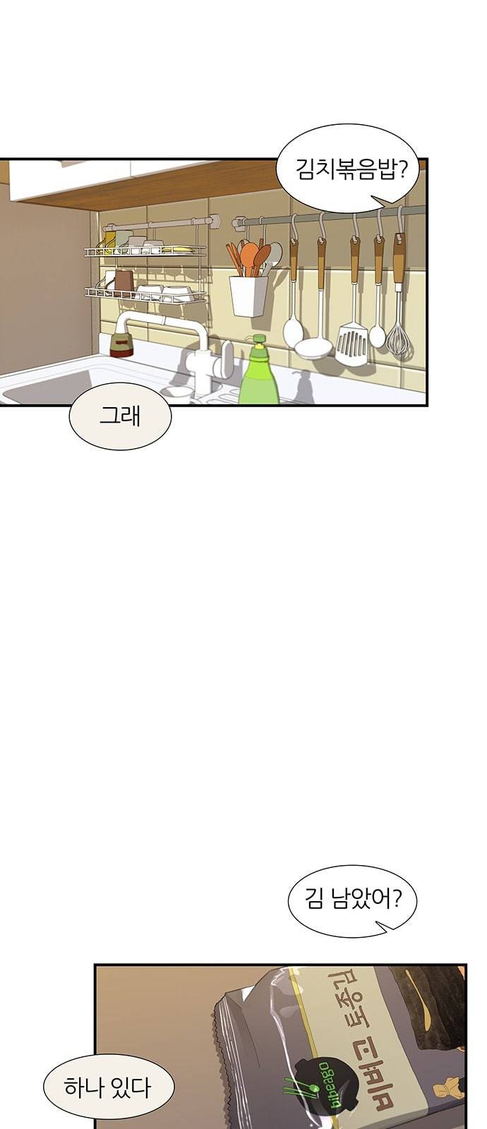 백수세끼 1 치킨 2