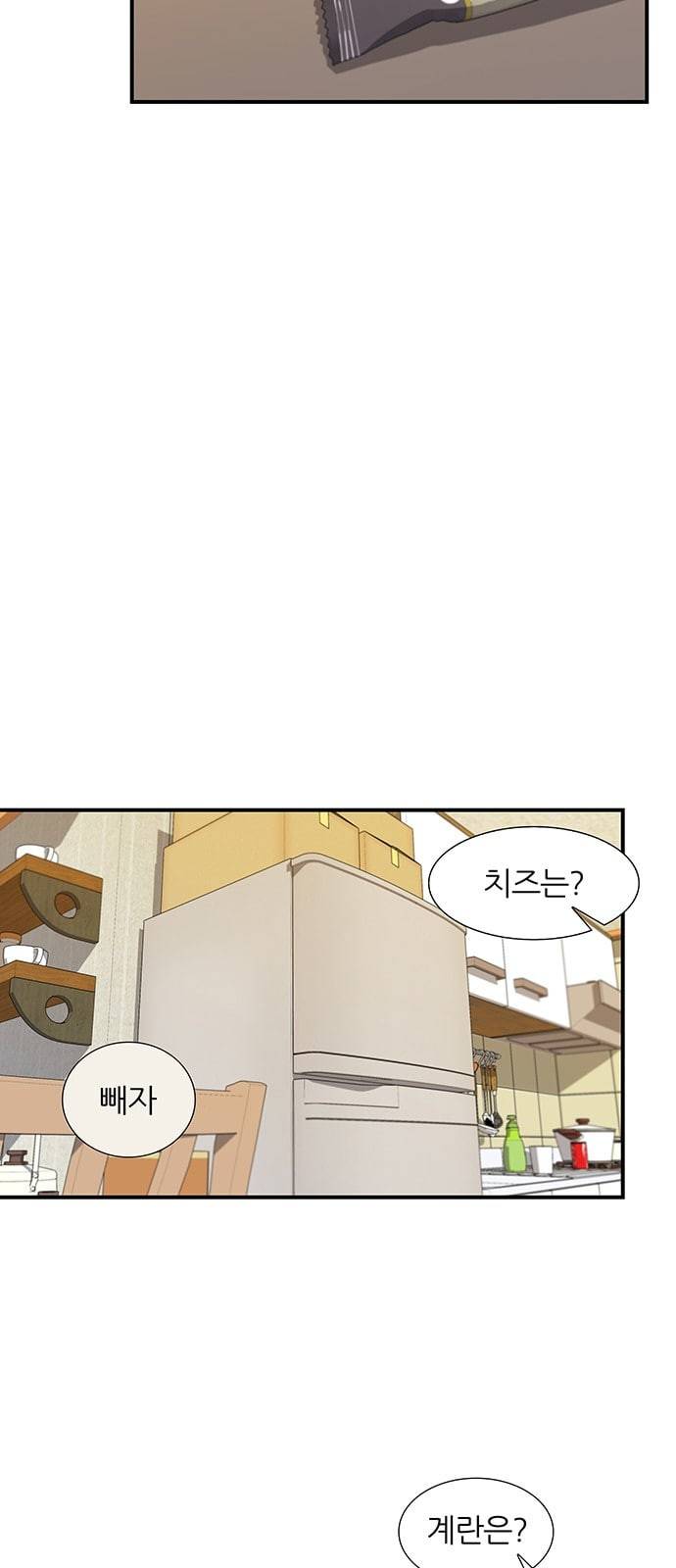 백수세끼 1 치킨 3