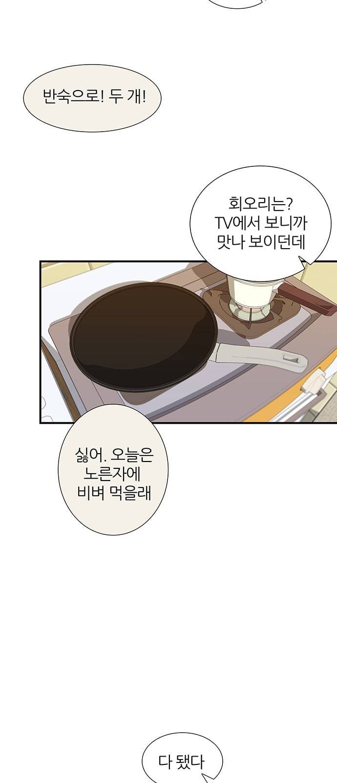 백수세끼 1 치킨 4