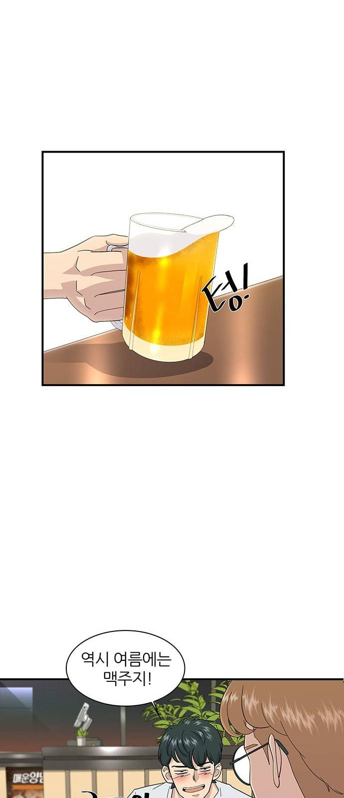 백수세끼 1 치킨 11