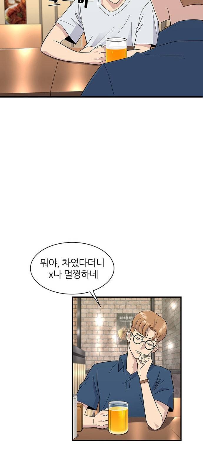 백수세끼 1 치킨 12