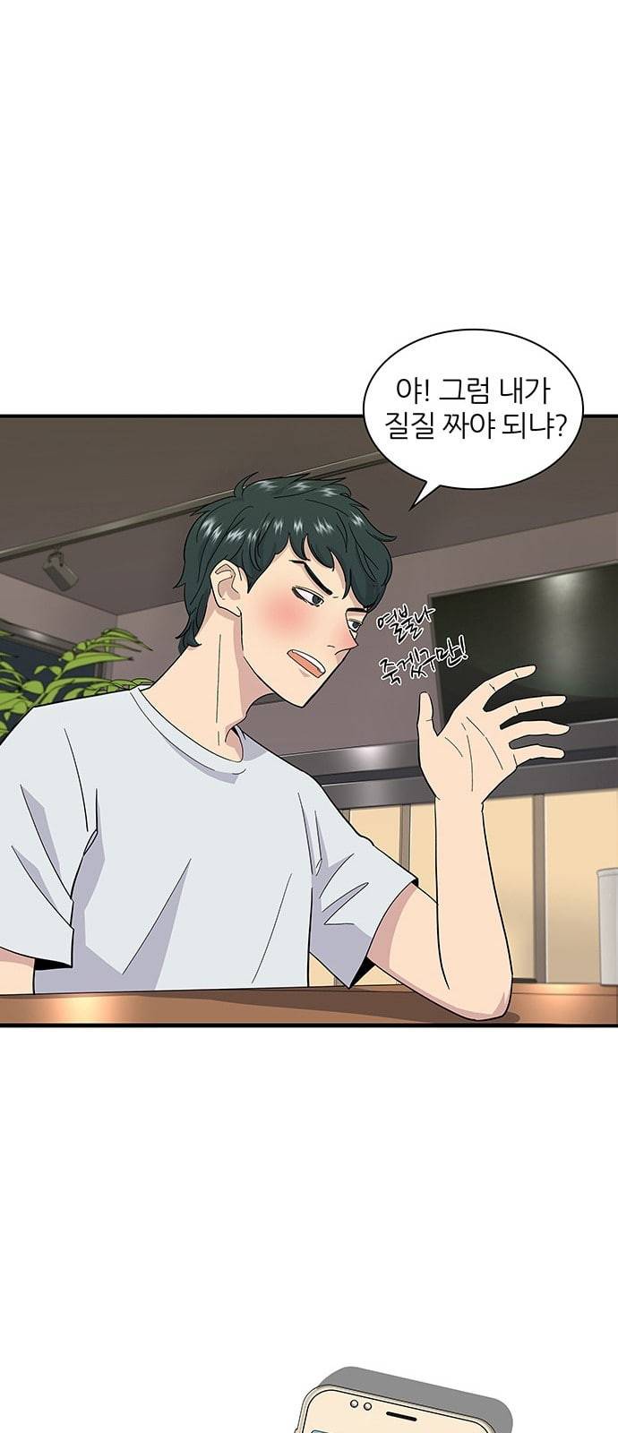 백수세끼 1 치킨 13