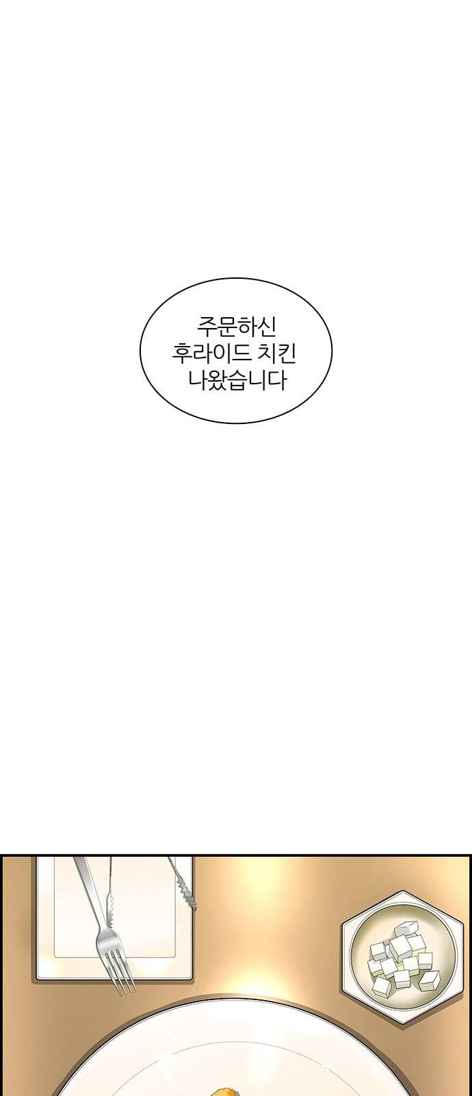백수세끼 1 치킨 18