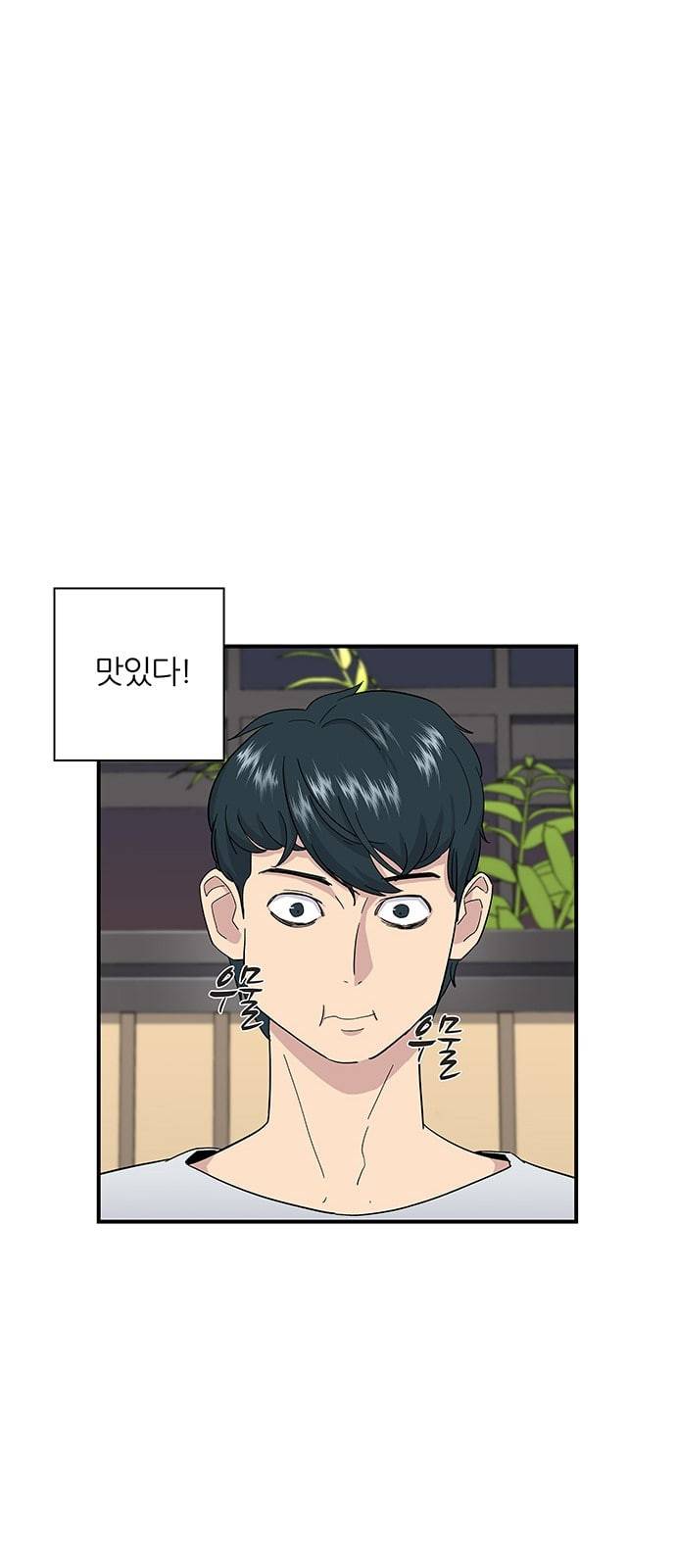 백수세끼 1 치킨 23