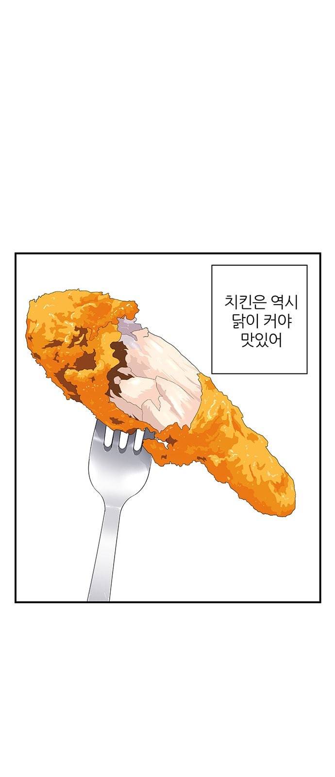 백수세끼 1 치킨 24