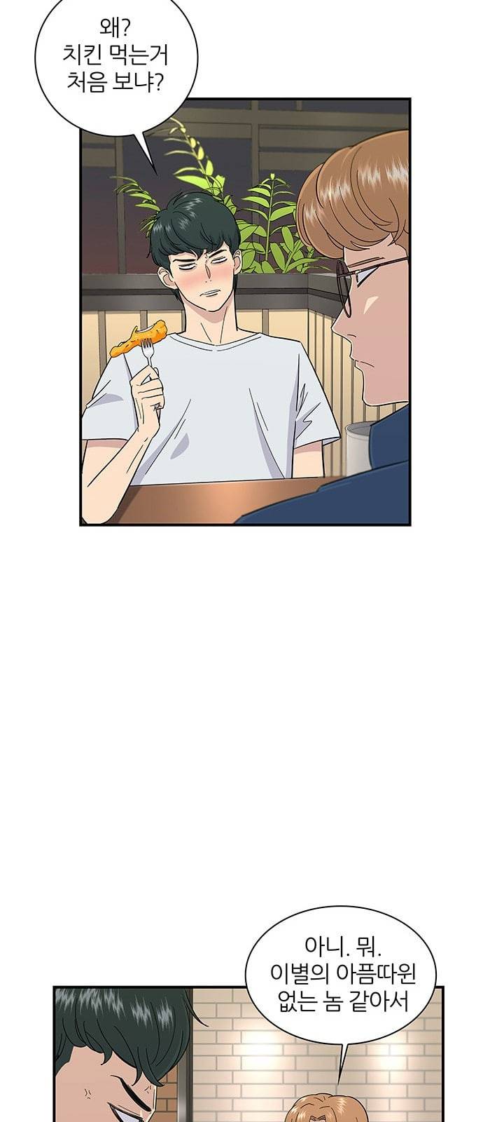백수세끼 1 치킨 26