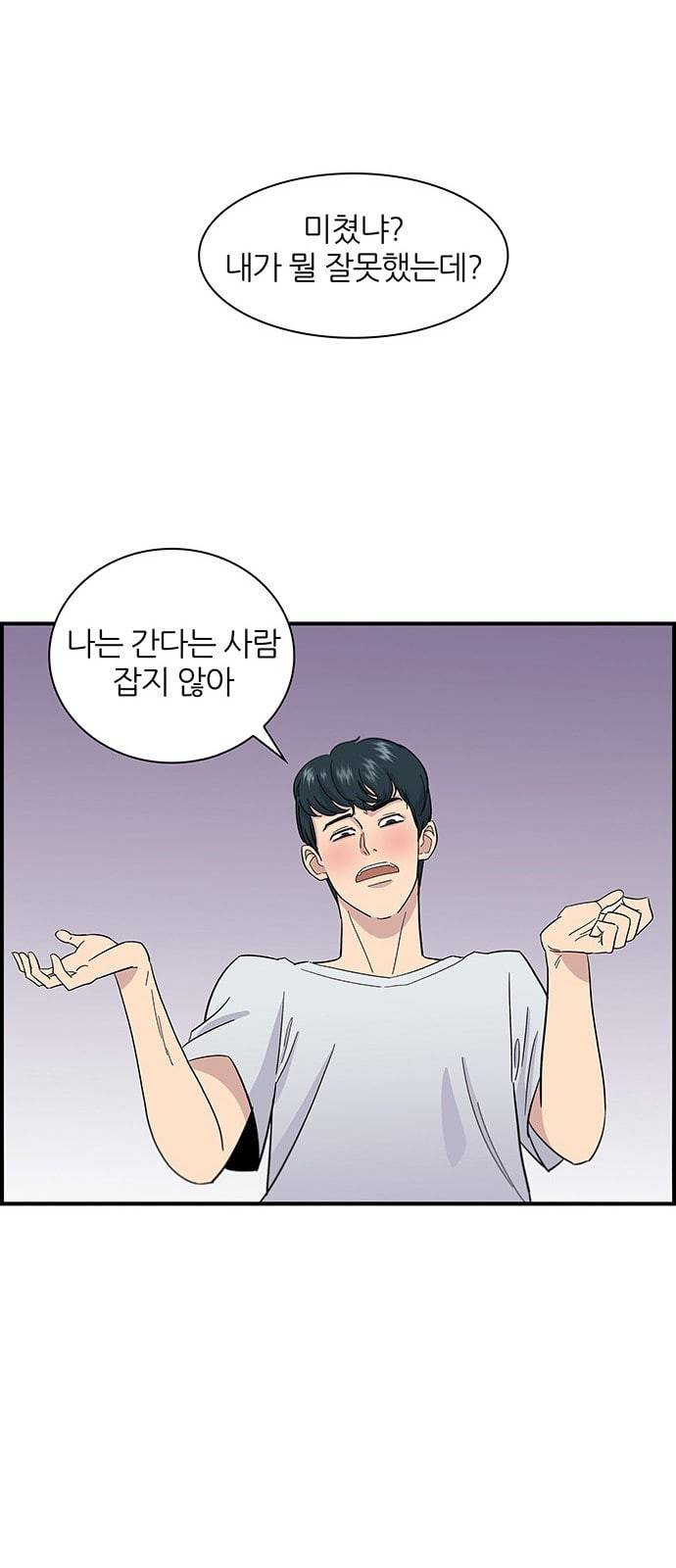백수세끼 1 치킨 28