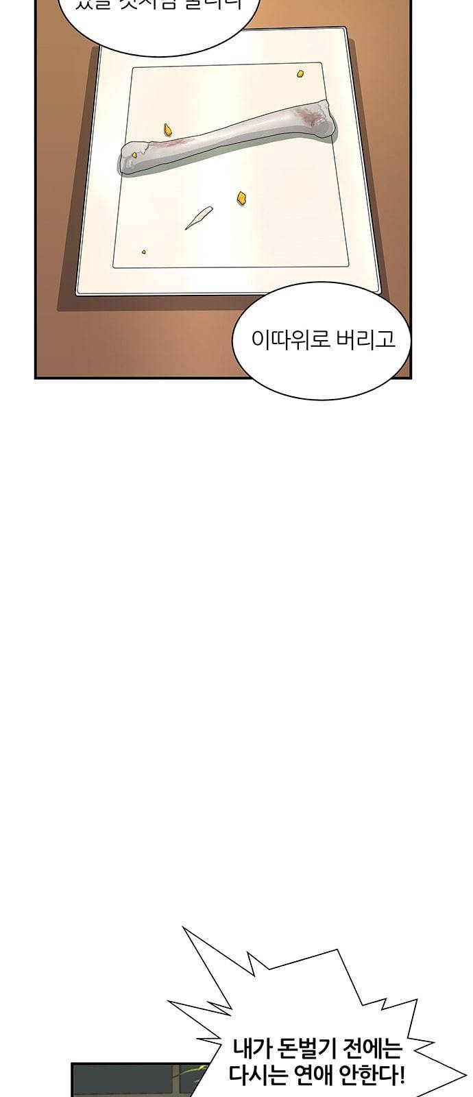 백수세끼 1 치킨 30